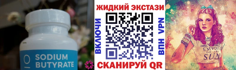 БУТИРАТ буратино купить наркотики сайты кракен онион Рудня