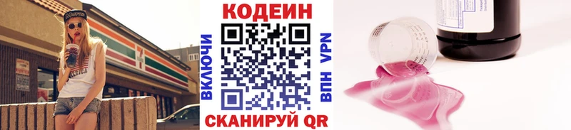 Кодеин напиток Lean (лин)  площадка Telegram  Рудня 