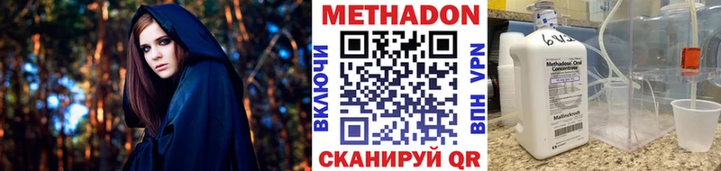 МЕТАДОН methadone  Рудня 